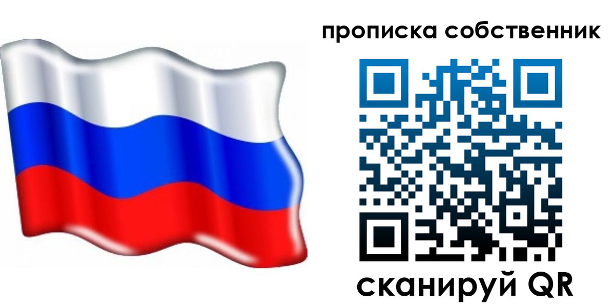 временная регистрация 2025 в Липецкая области