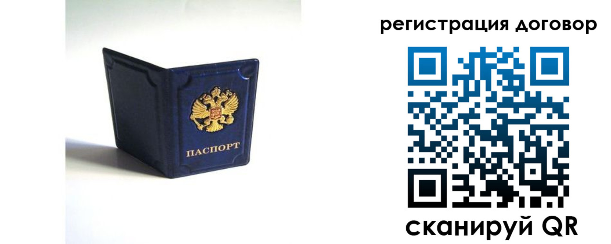 где прописаться в Липецкая области