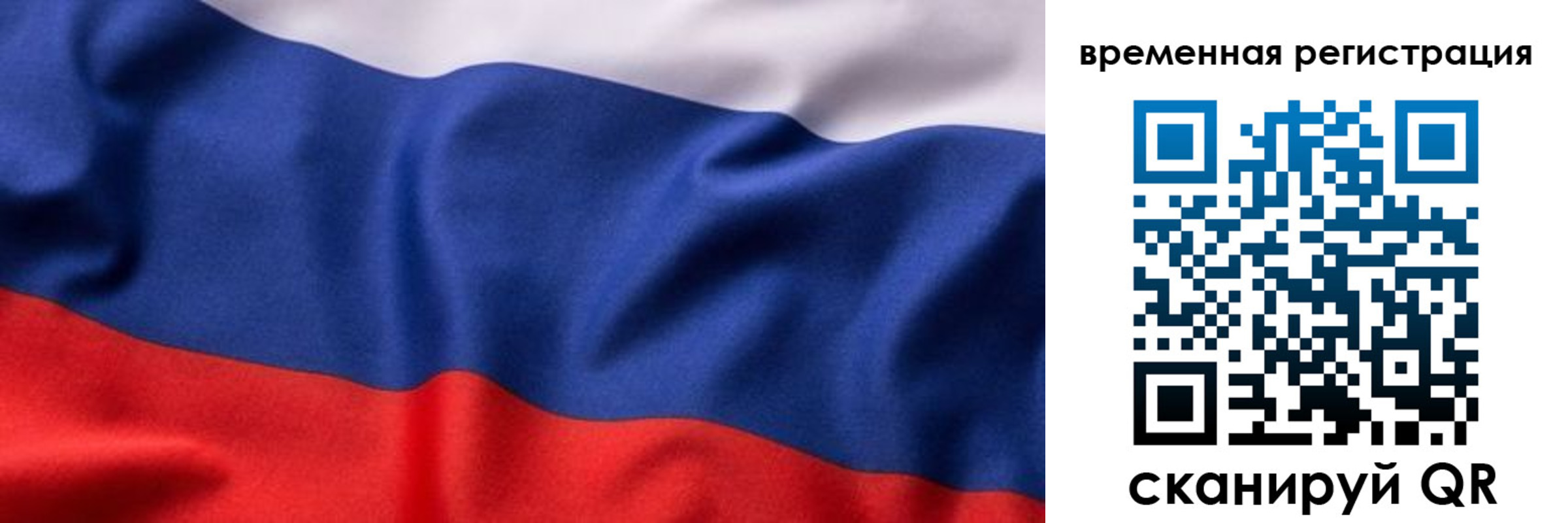 прописка регистрация в Липецкая области