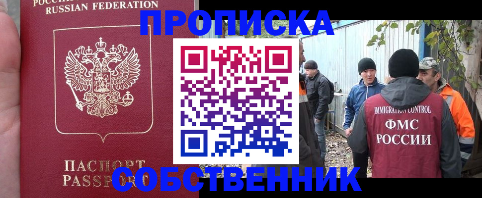 временная регистрация адрес в Липецкая области