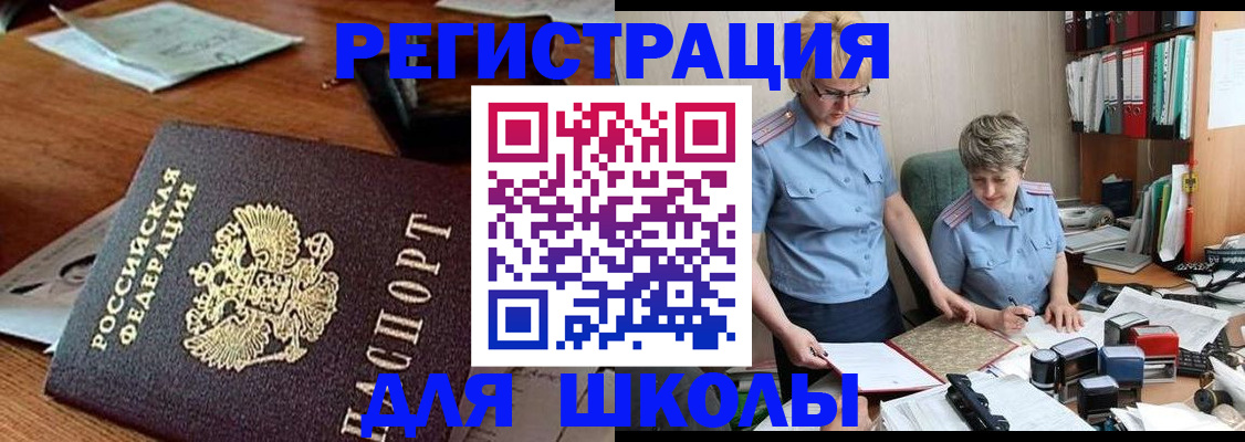 где прописаться в Липецкая области