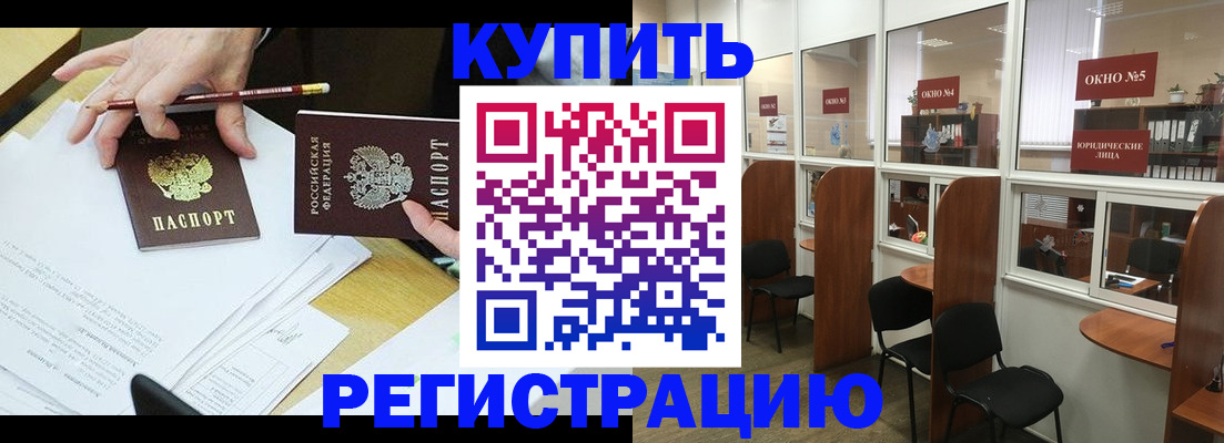 где прописаться в Липецкая области