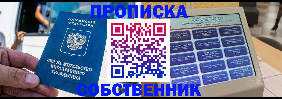 временная регистрация госуслуги в Липецкая области