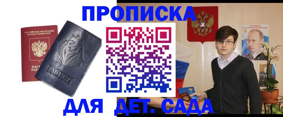 прописка для кредита в Липецкая области